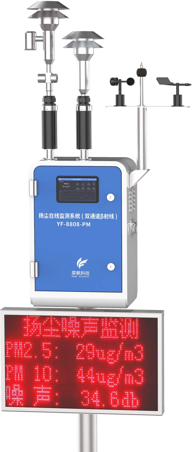 貝塔射線揚(yáng)塵監(jiān)測系統(tǒng)