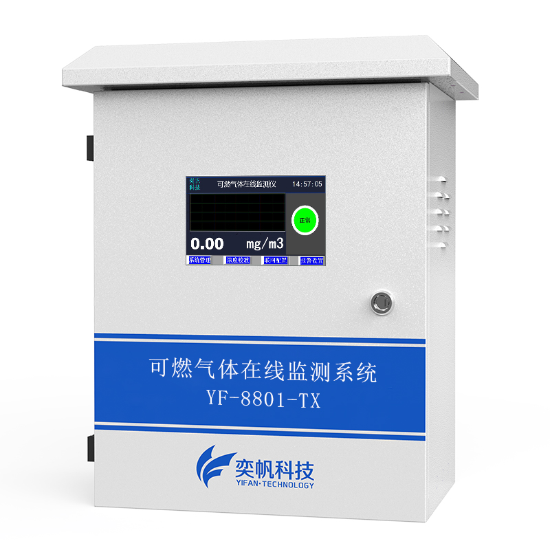 可燃?xì)怏w檢測儀