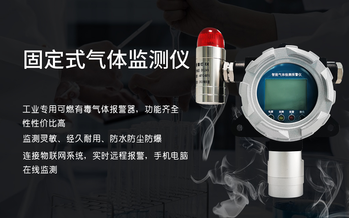 苯氣體檢測(cè)儀