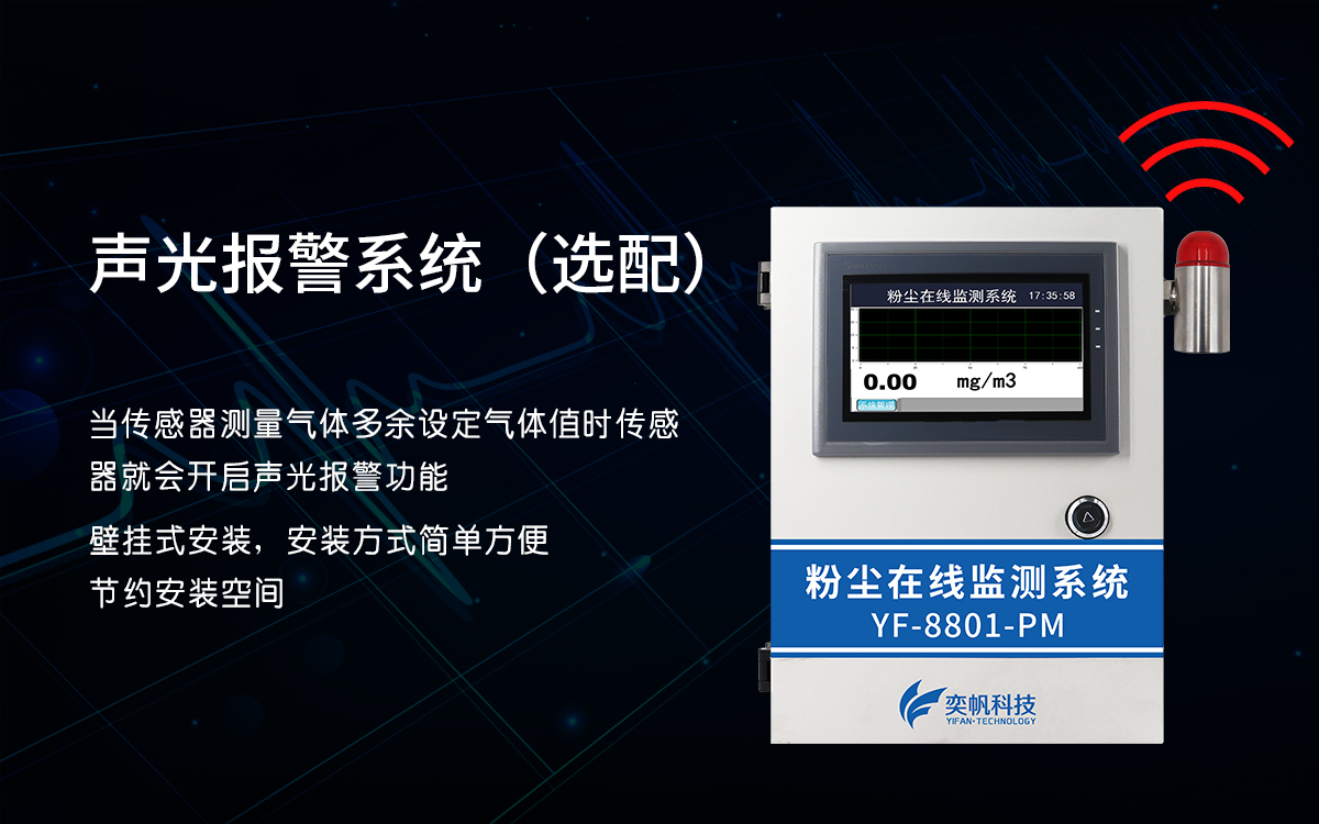 粉塵檢測儀 粉塵檢測儀