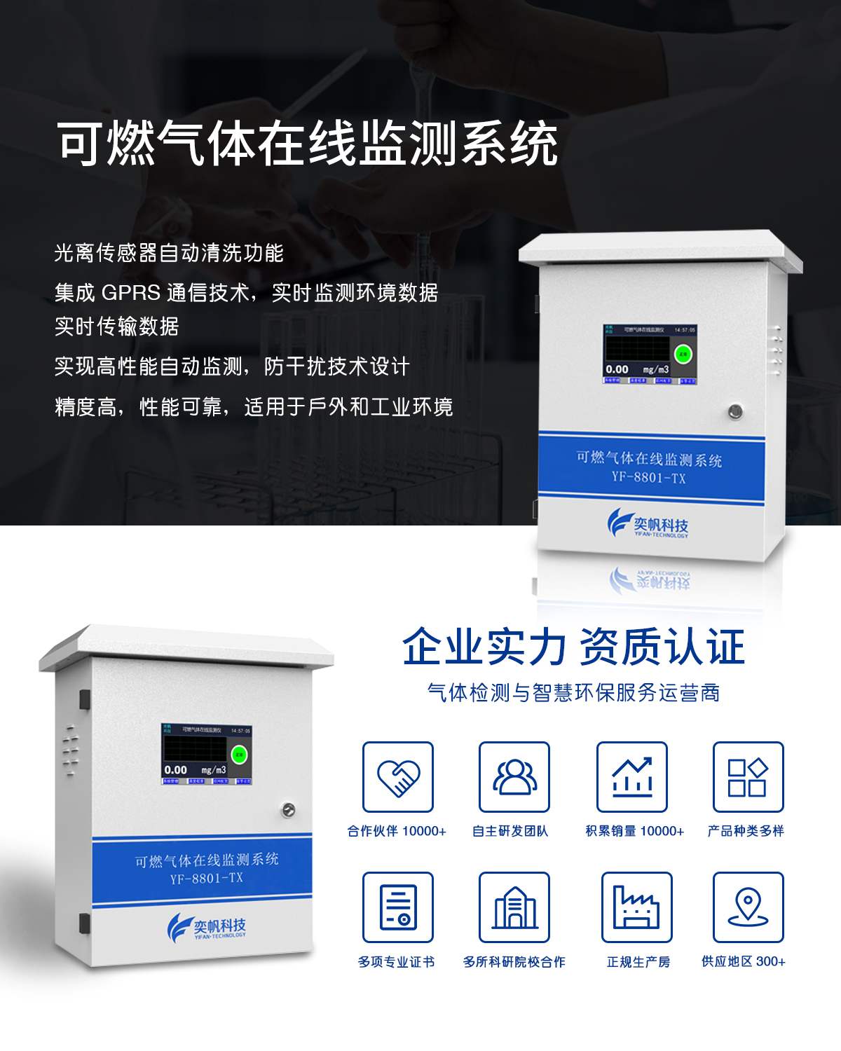 可燃?xì)怏w報警器