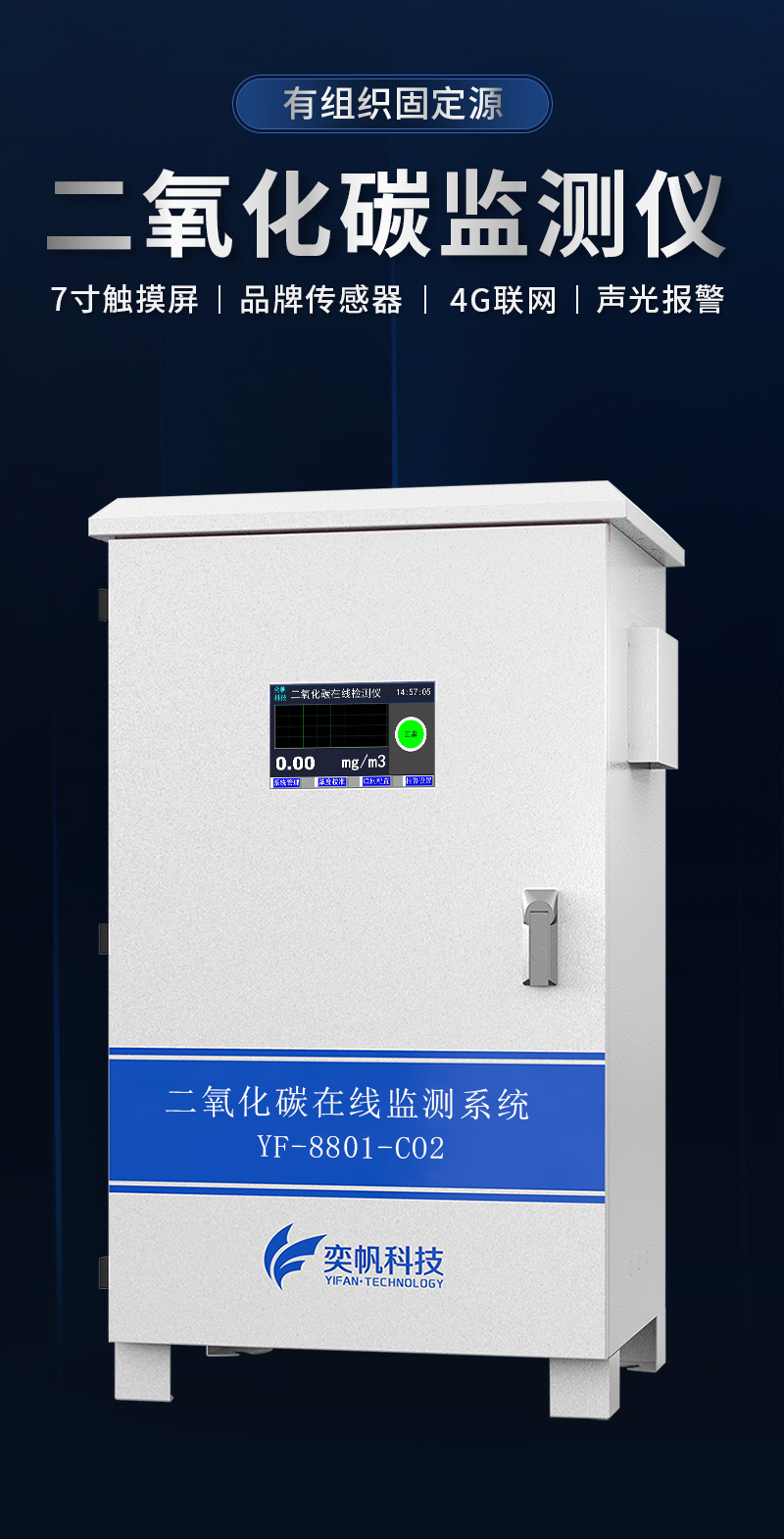 二氧化碳檢測(cè)儀 二氧化碳檢測(cè)儀