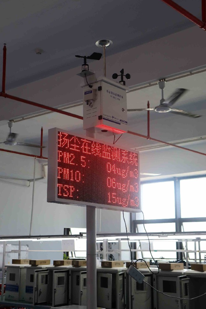 揚塵在線監(jiān)測系統(tǒng)