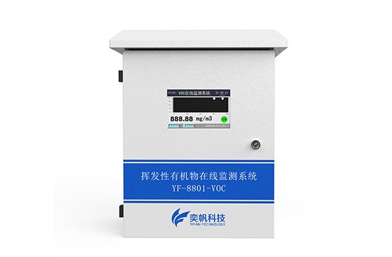 voc 在線監(jiān)測(cè)儀 voc 在線監(jiān)測(cè)儀