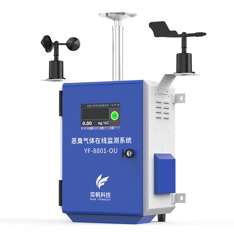 1666340631212462.jpg 便攜式惡臭氣體檢測(cè)儀