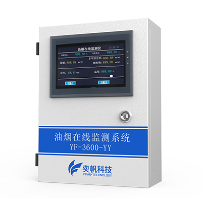 1666770639189409.jpg 油煙在線檢測儀
