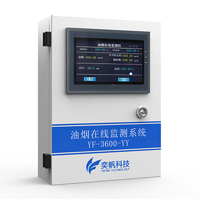 1666772914148865.jpg 油煙在線檢測(cè)廠家
