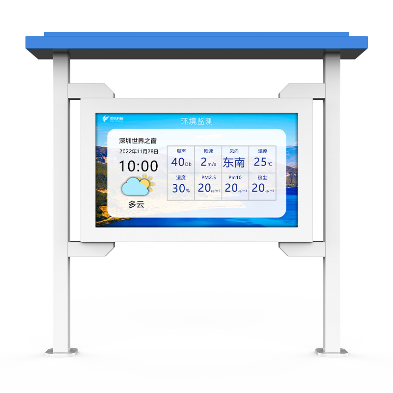 戶外噪聲監(jiān)測(cè)站-噪聲環(huán)境在線監(jiān)測(cè)系統(tǒng) 